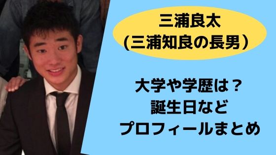 グラン 息子 三浦 メゾン 知良 三浦知良の息子、長男がデビュー 『グランメゾン東京』にも出演